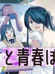寄宿学校的朱丽叶漫画第01卷秘密的开始封面
