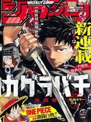 寄宿学校的朱丽叶漫画第06卷同班同学封面